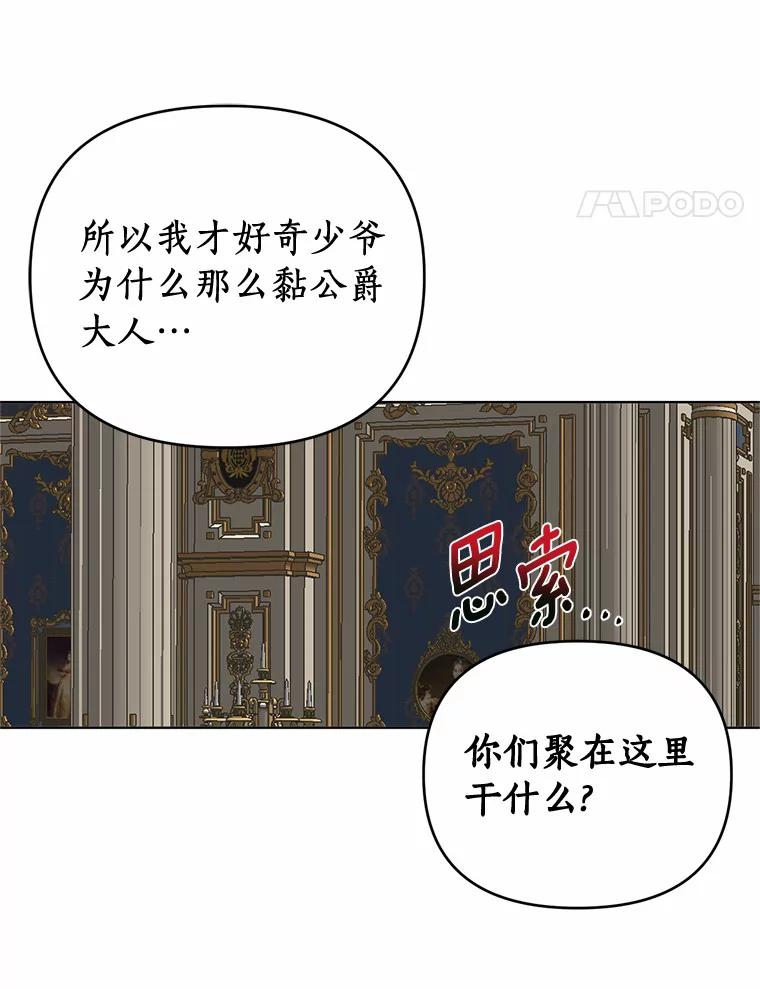 《与陛下同寝的生存法则》58.不再需要你 第68页