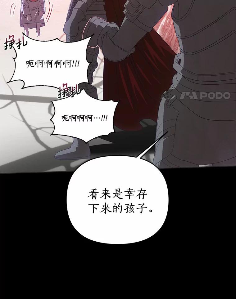 《与陛下同寝的生存法则》58.不再需要你 第91页