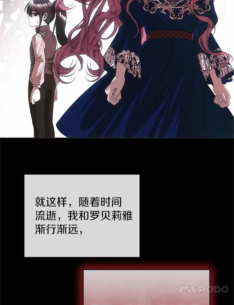 《与陛下同寝的生存法则》58.不再需要你 第23页