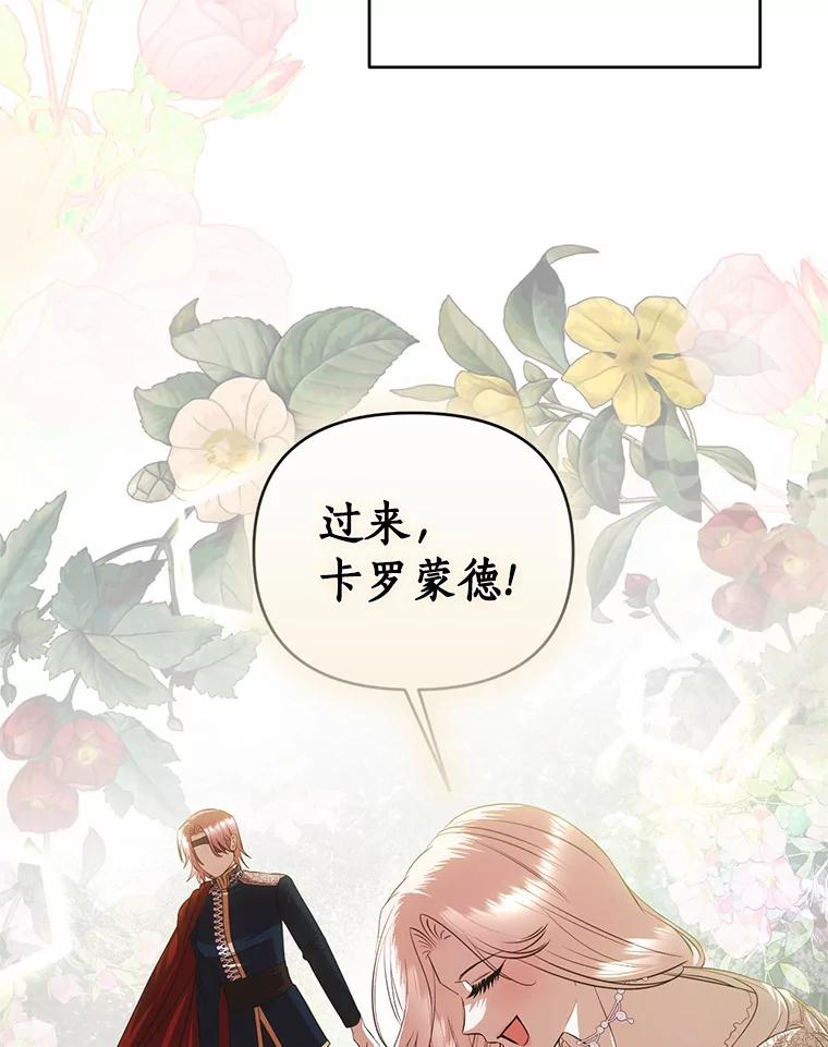 《与陛下同寝的生存法则》58.不再需要你 第96页