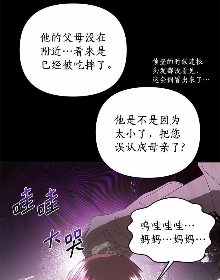 《与陛下同寝的生存法则》58.不再需要你 第92页