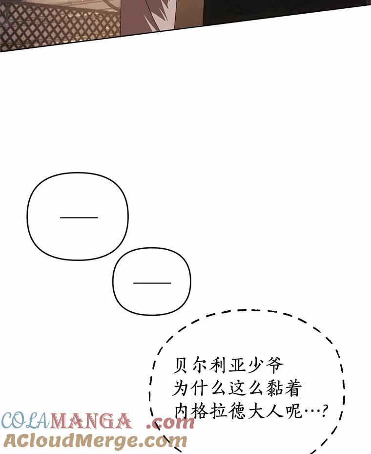 《与陛下同寝的生存法则》58.不再需要你 第53页