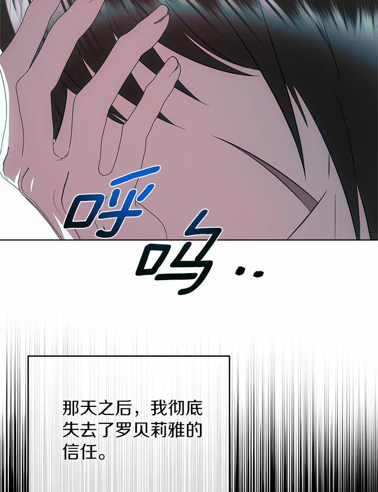 《与陛下同寝的生存法则》58.不再需要你 第16页