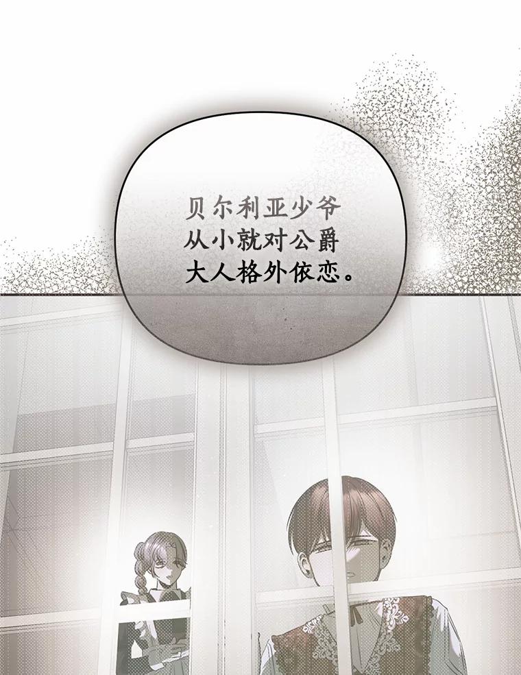 《与陛下同寝的生存法则》58.不再需要你 第59页