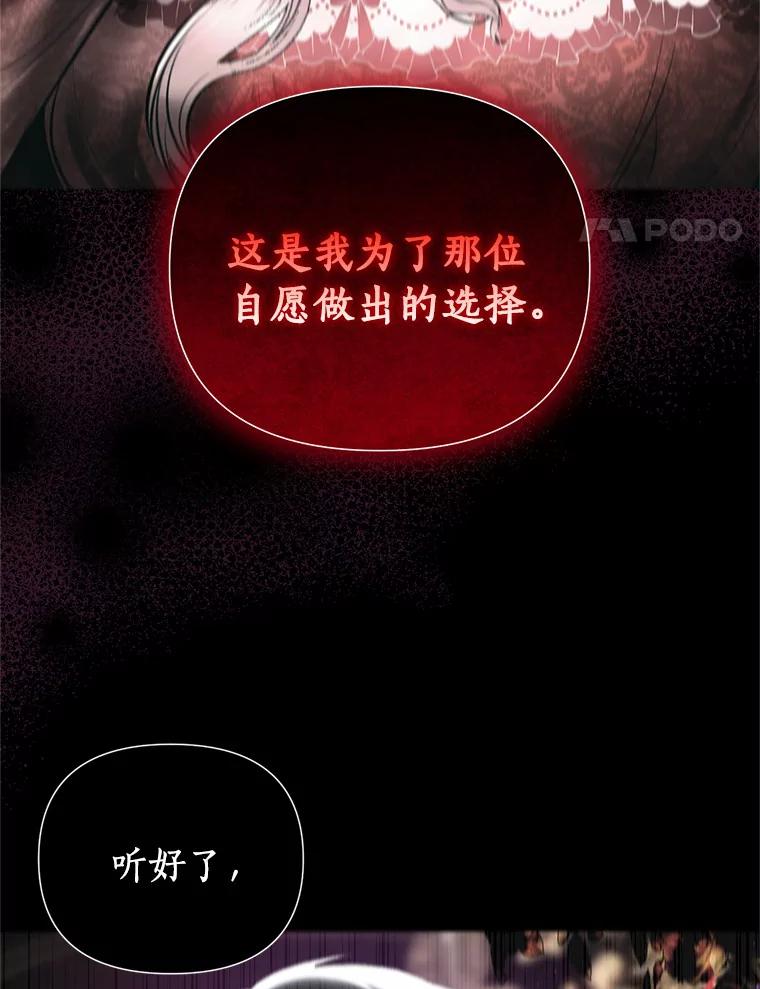 《与陛下同寝的生存法则》58.不再需要你 第27页
