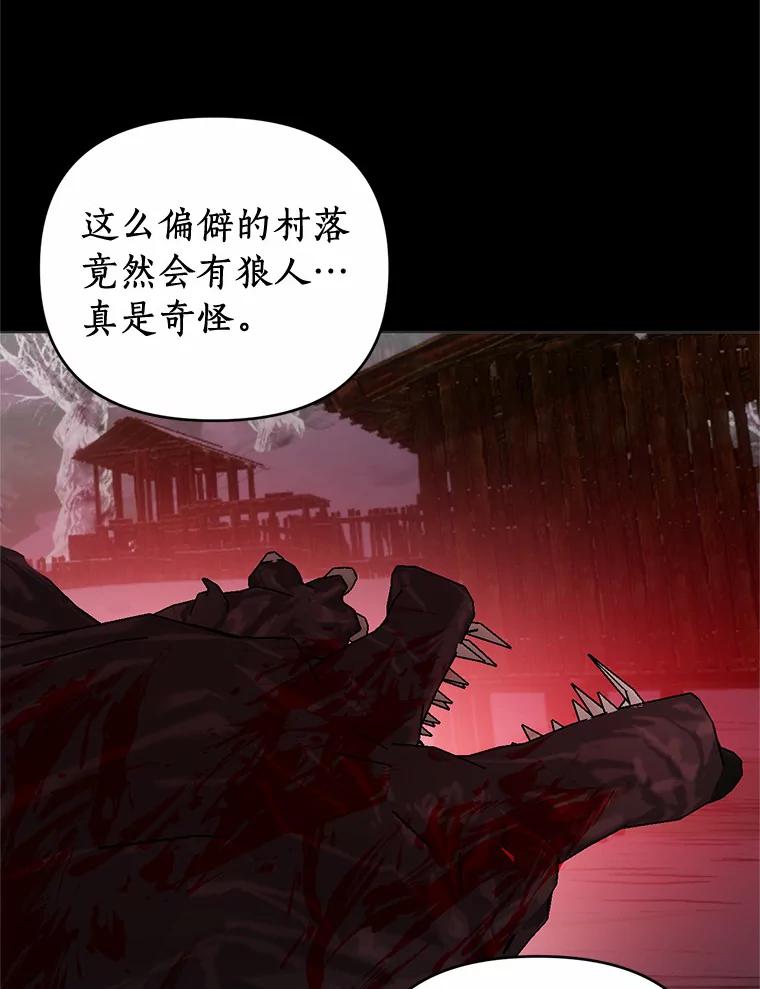《与陛下同寝的生存法则》58.不再需要你 第83页