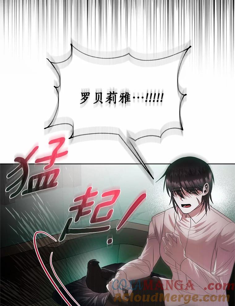 《与陛下同寝的生存法则》58.不再需要你 第9页