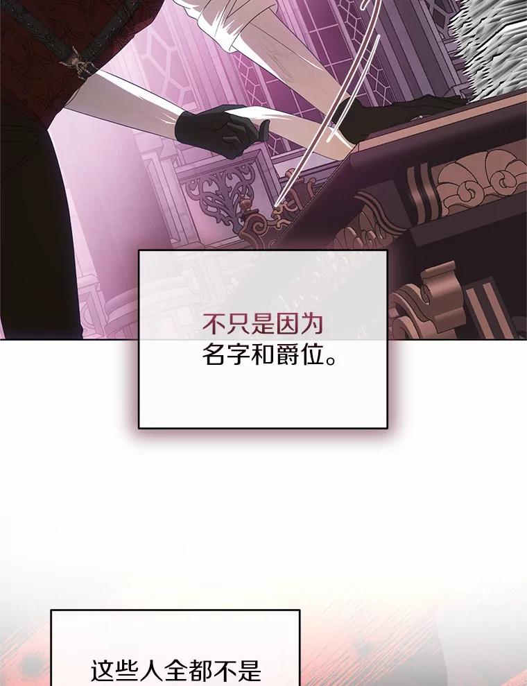 《与陛下同寝的生存法则》59.魔石的秘密 第38页