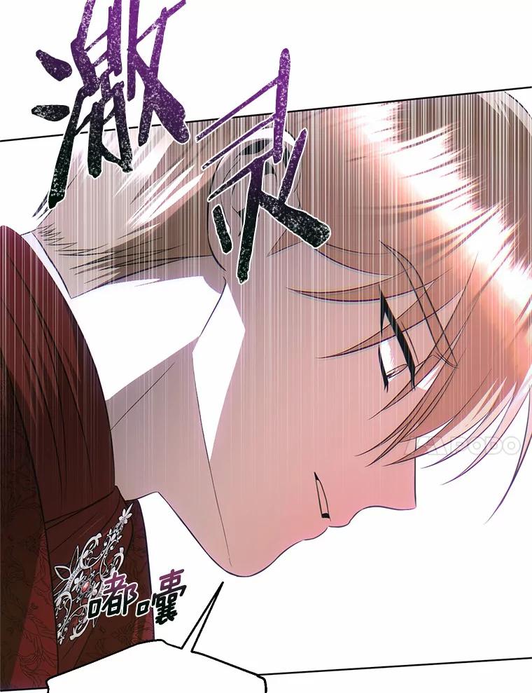 《与陛下同寝的生存法则》59.魔石的秘密 第43页