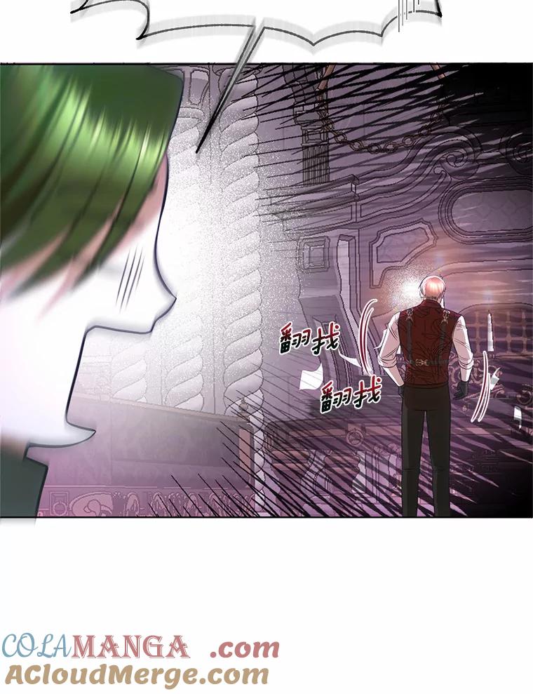 《与陛下同寝的生存法则》59.魔石的秘密 第49页
