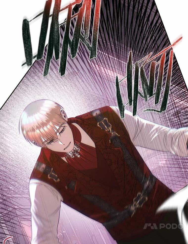 《与陛下同寝的生存法则》59.魔石的秘密 第46页