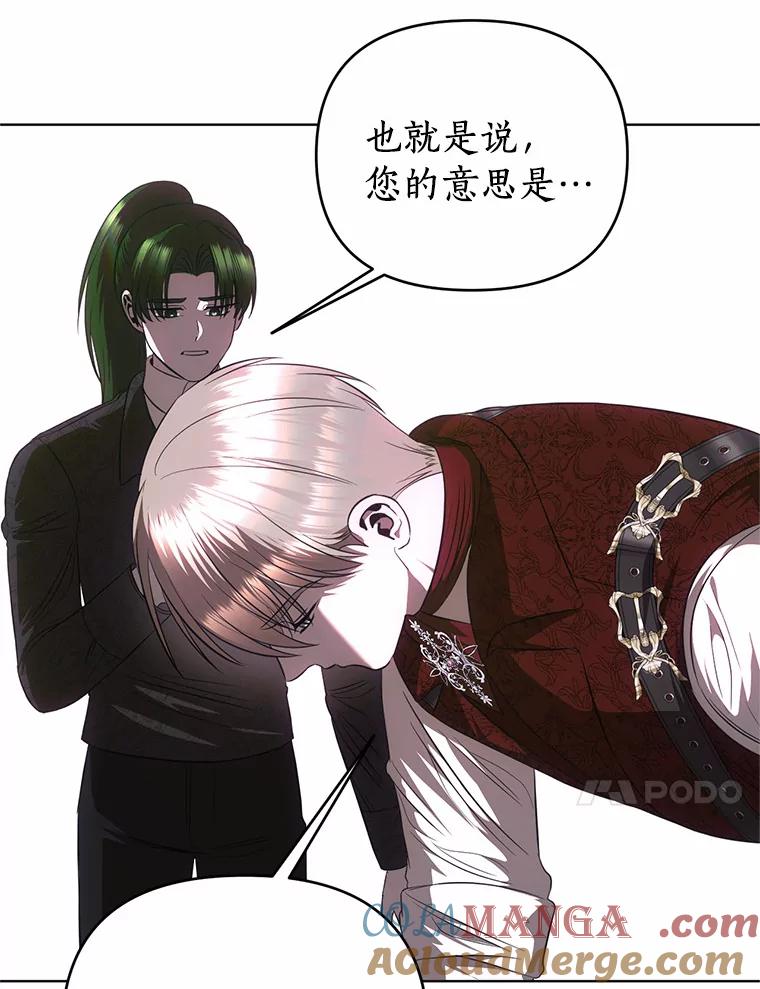 《与陛下同寝的生存法则》59.魔石的秘密 第33页