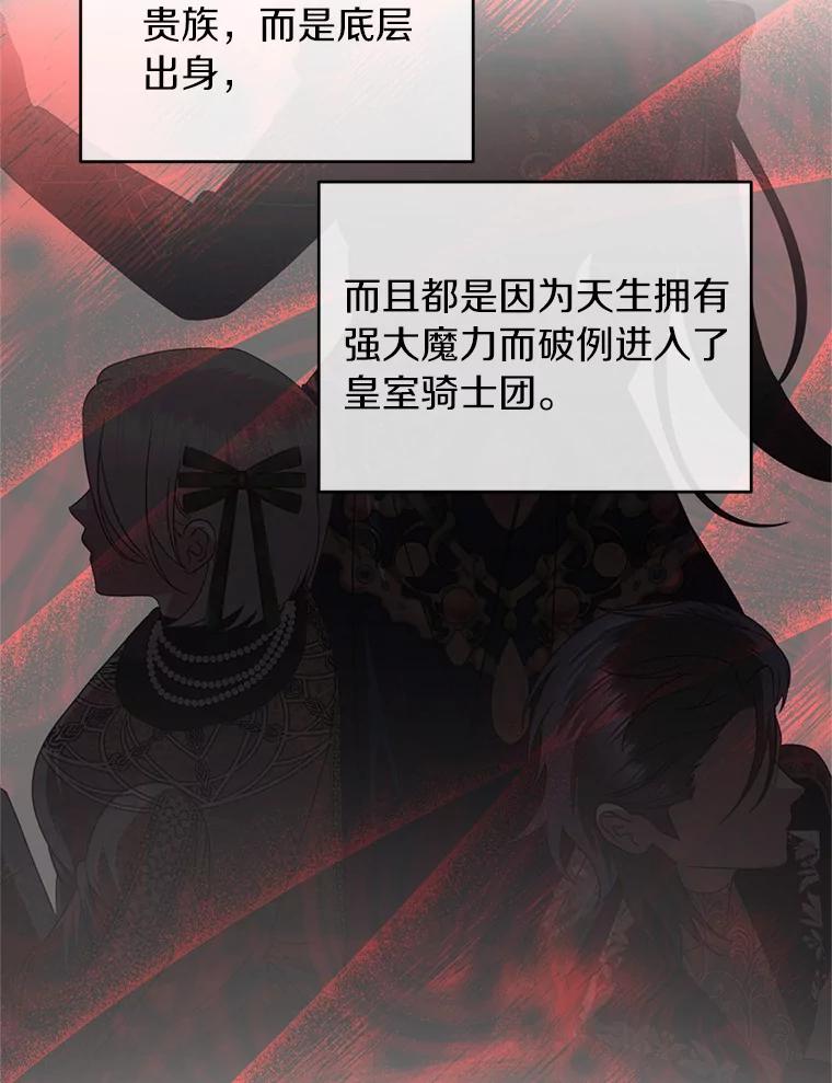 《与陛下同寝的生存法则》59.魔石的秘密 第39页