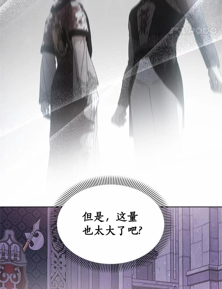 《与陛下同寝的生存法则》59.魔石的秘密 第14页