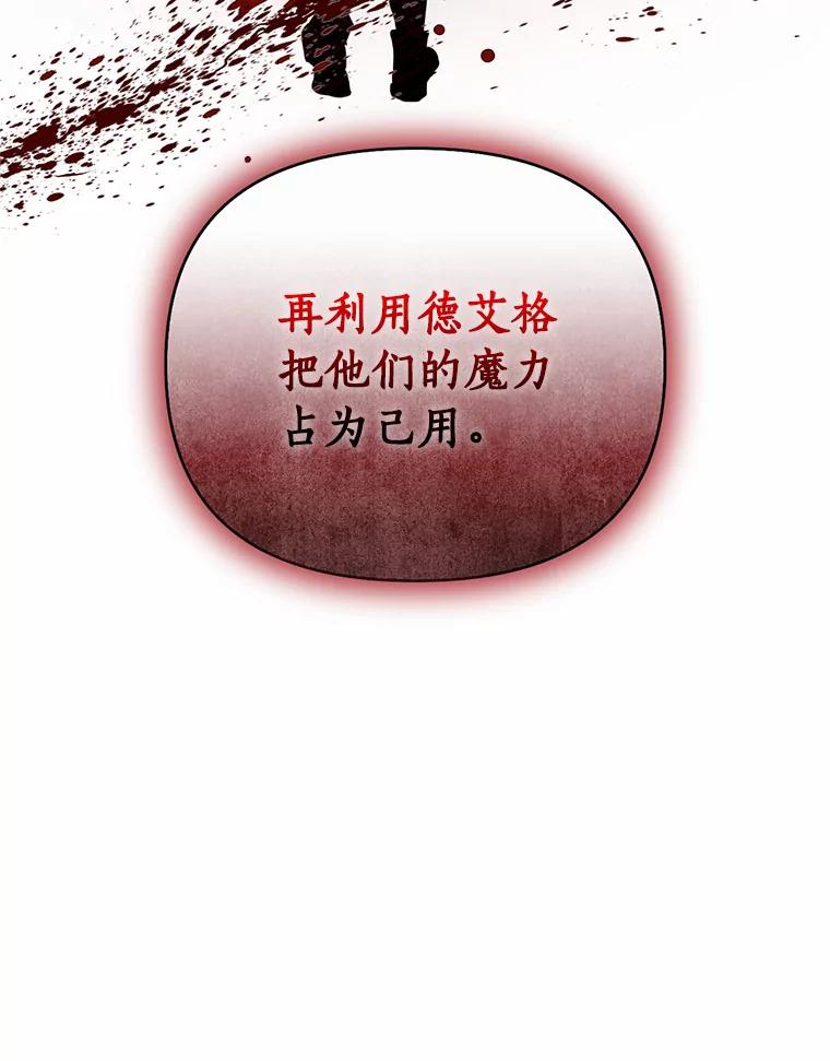 《与陛下同寝的生存法则》59.魔石的秘密 第102页