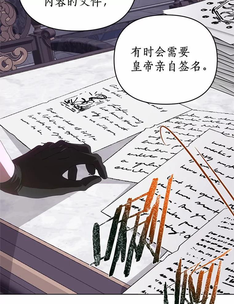 《与陛下同寝的生存法则》59.魔石的秘密 第28页