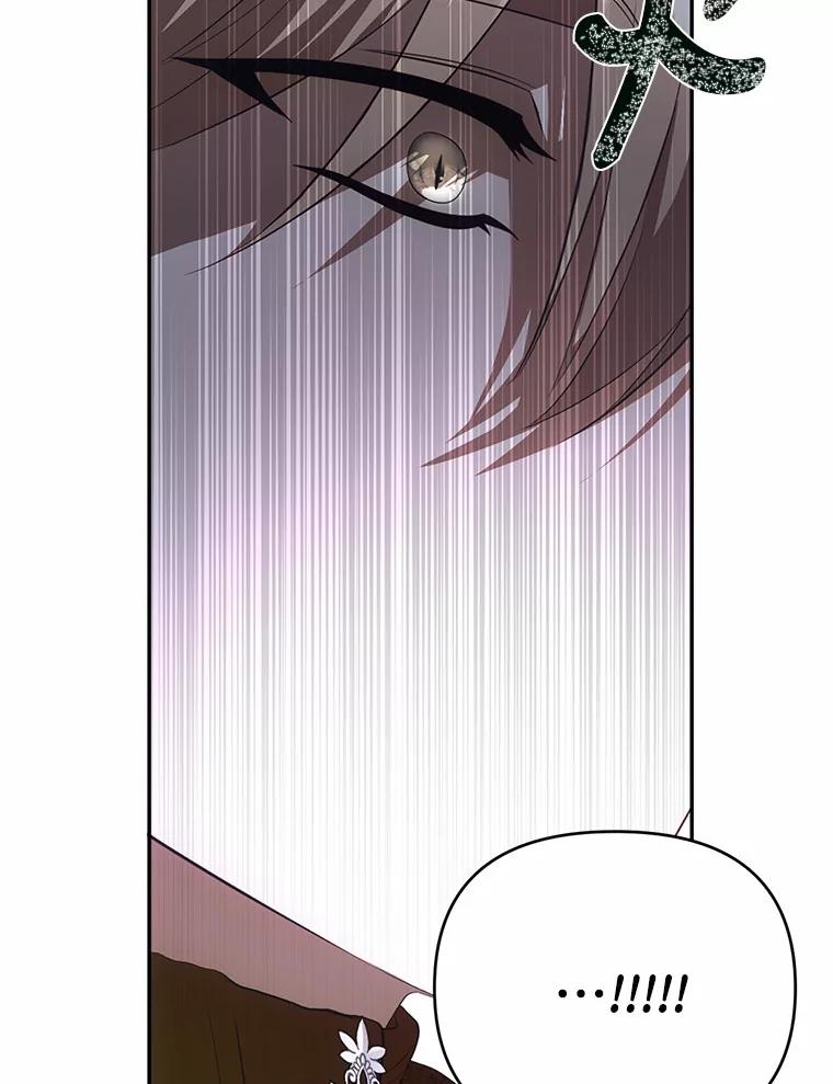 《与陛下同寝的生存法则》59.魔石的秘密 第22页