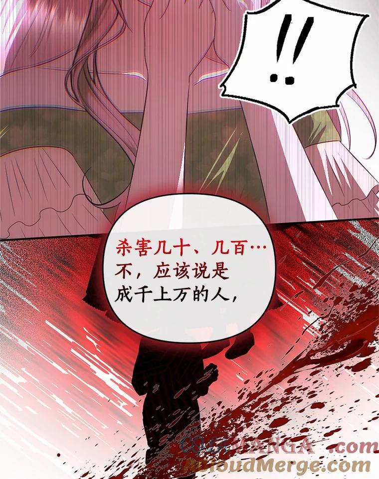 《与陛下同寝的生存法则》59.魔石的秘密 第101页