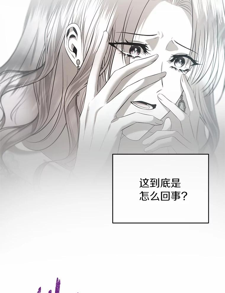 《与陛下同寝的生存法则》59.魔石的秘密 第42页