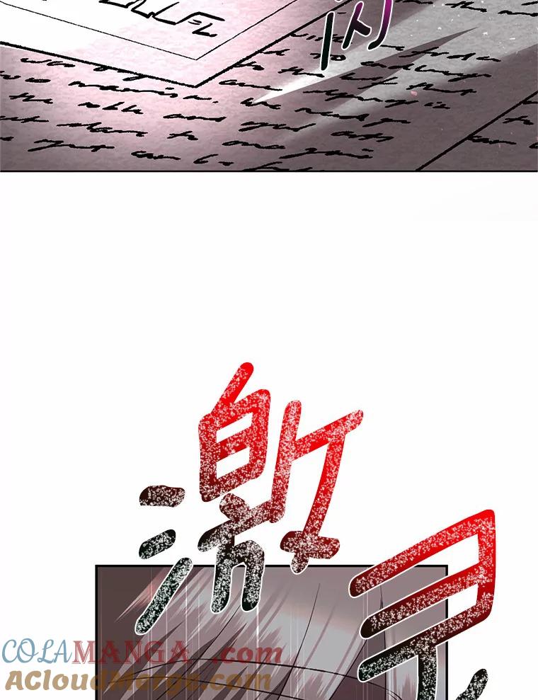 《与陛下同寝的生存法则》59.魔石的秘密 第21页