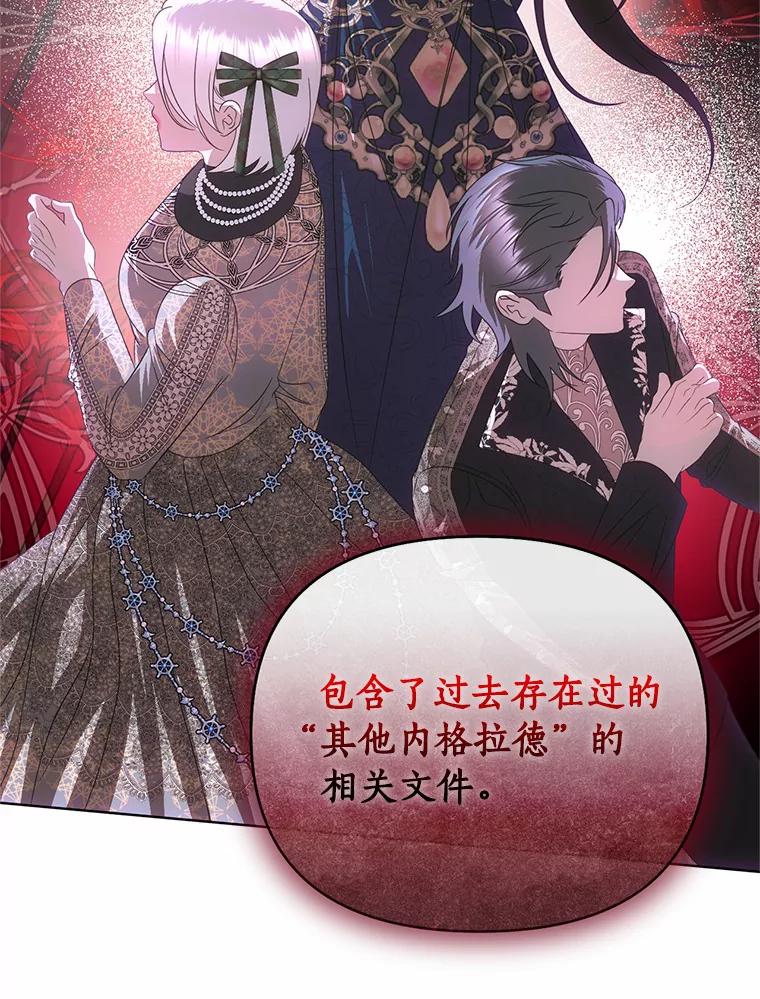 《与陛下同寝的生存法则》59.魔石的秘密 第36页