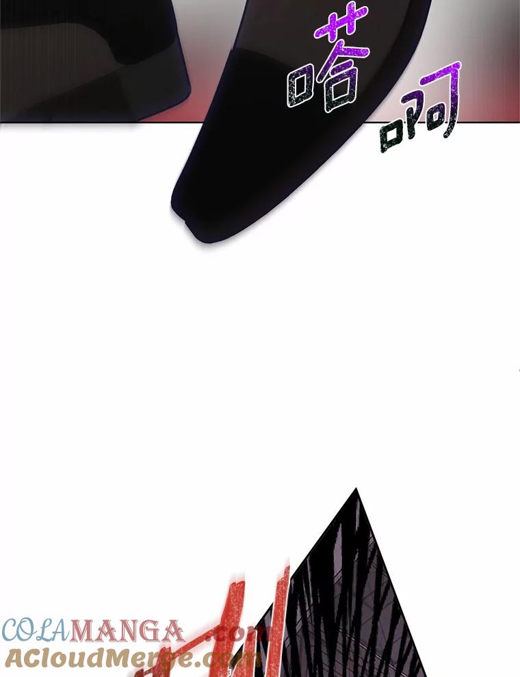 《与陛下同寝的生存法则》59.魔石的秘密 第45页
