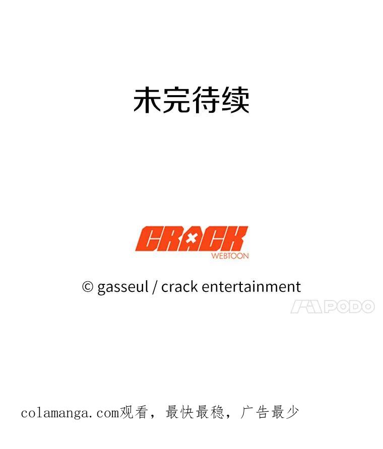 《与陛下同寝的生存法则》59.魔石的秘密 第103页