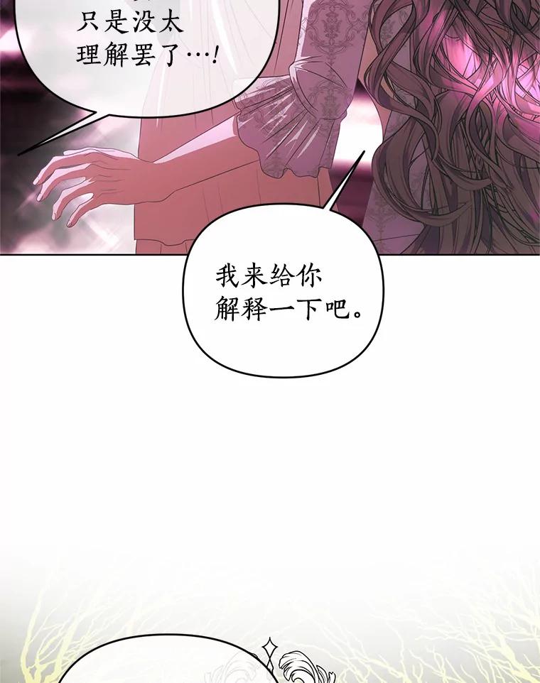 《与陛下同寝的生存法则》59.魔石的秘密 第94页