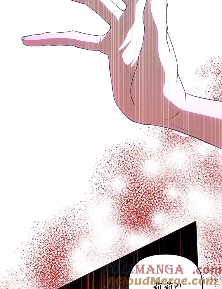 《与陛下同寝的生存法则》60.质问 第33页