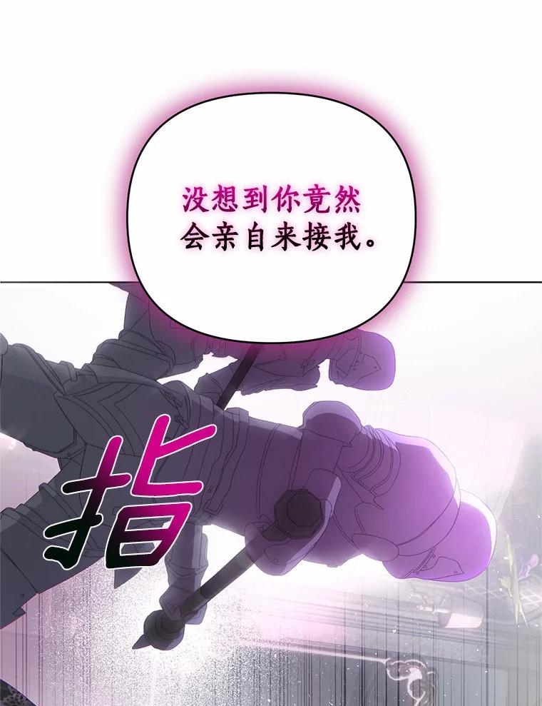 《与陛下同寝的生存法则》60.质问 第59页
