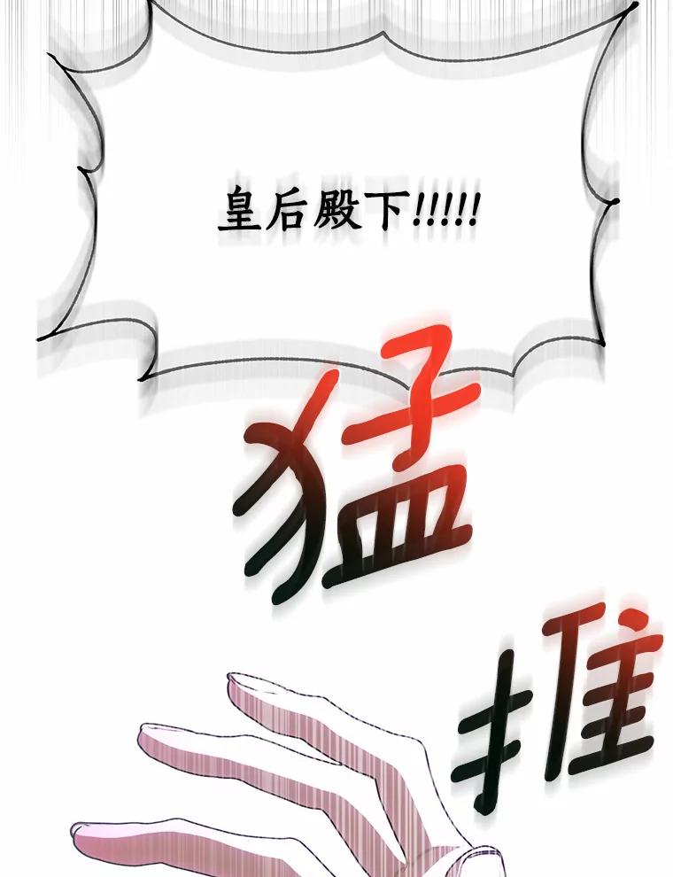 《与陛下同寝的生存法则》60.质问 第32页