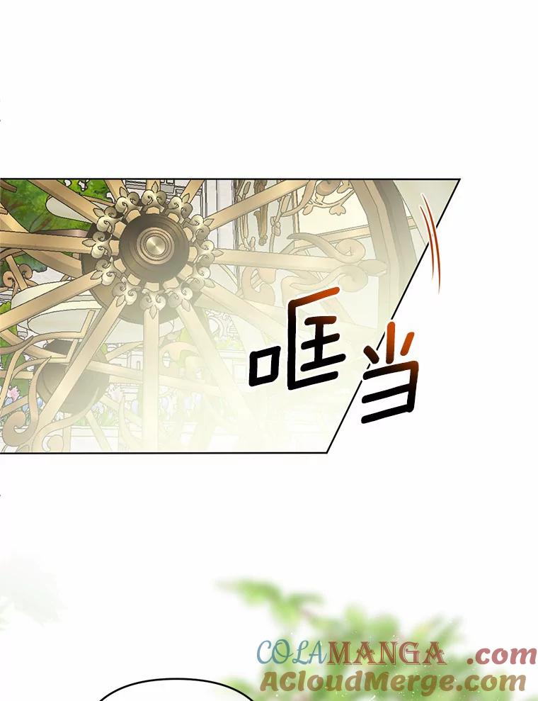 《与陛下同寝的生存法则》60.质问 第9页