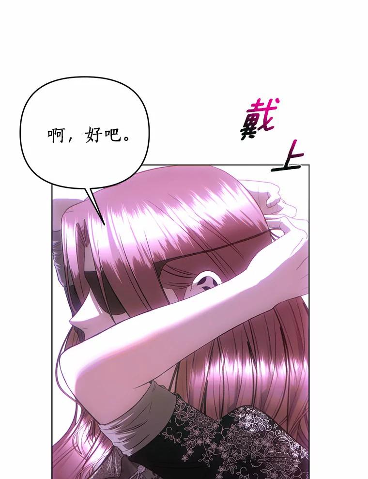 《与陛下同寝的生存法则》60.质问 第56页