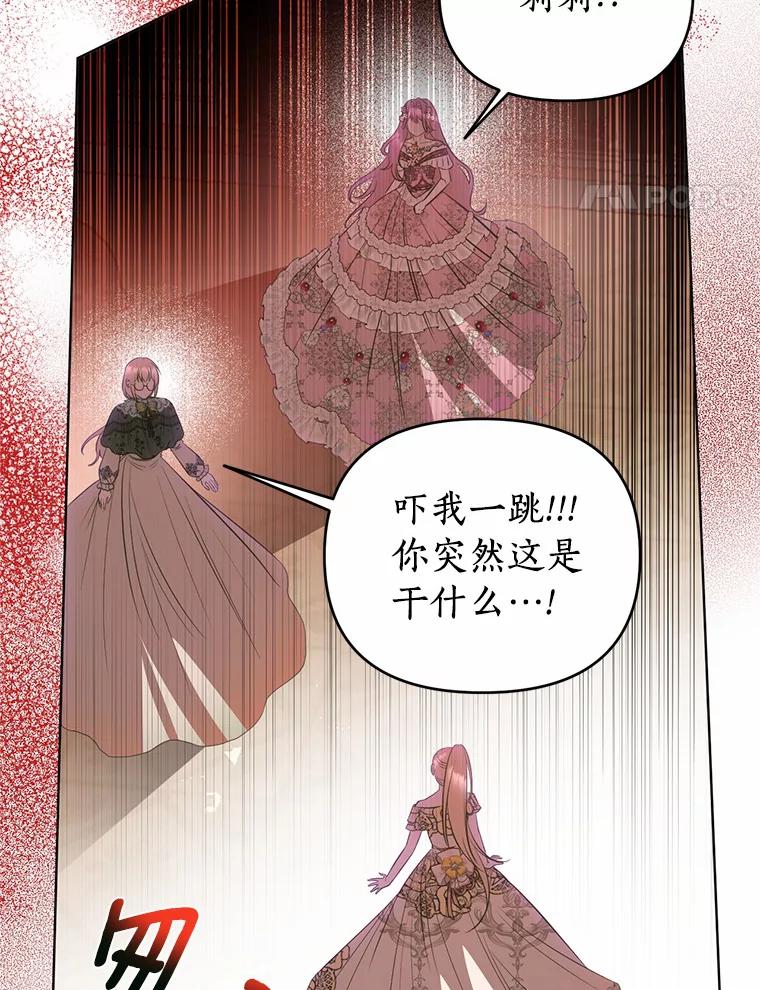 《与陛下同寝的生存法则》60.质问 第34页