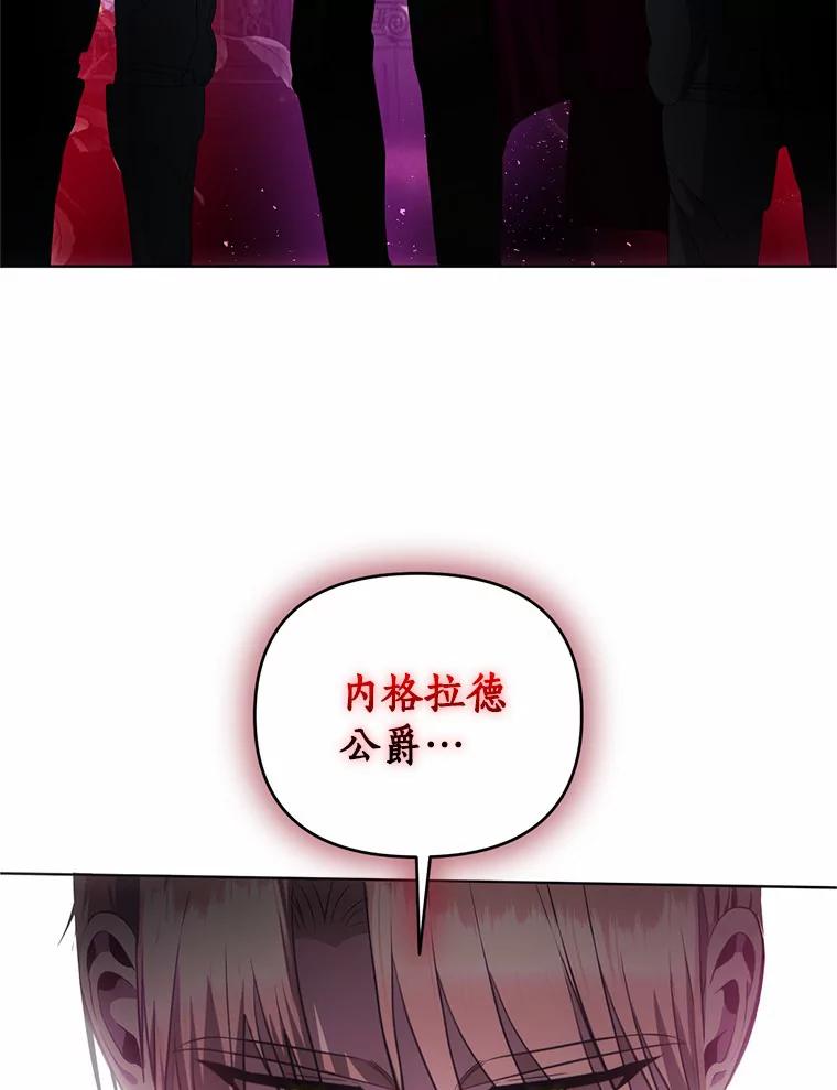 《与陛下同寝的生存法则》60.质问 第63页