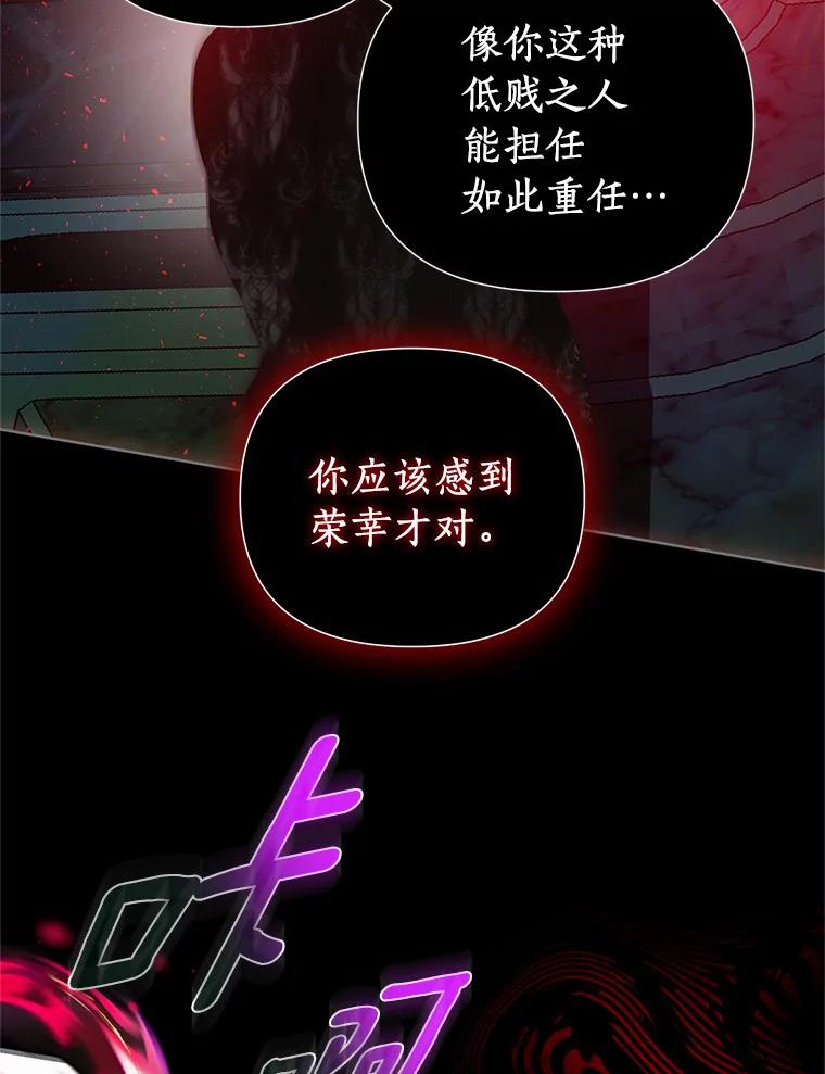 《与陛下同寝的生存法则》60.质问 第48页