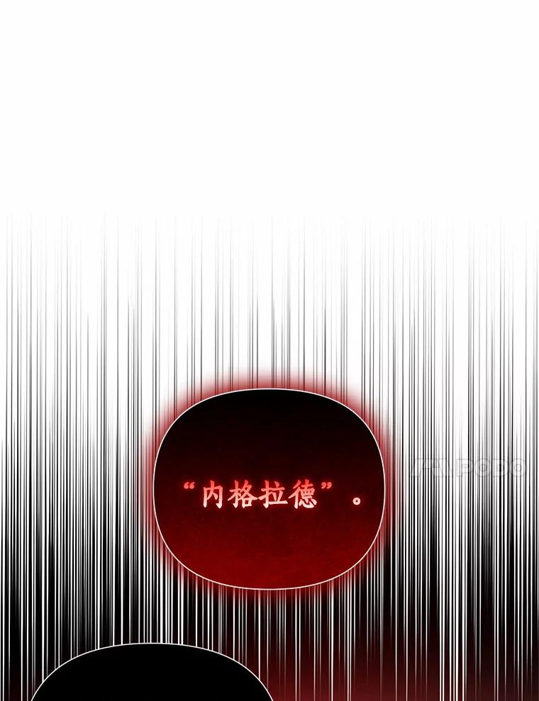 《与陛下同寝的生存法则》60.质问 第44页