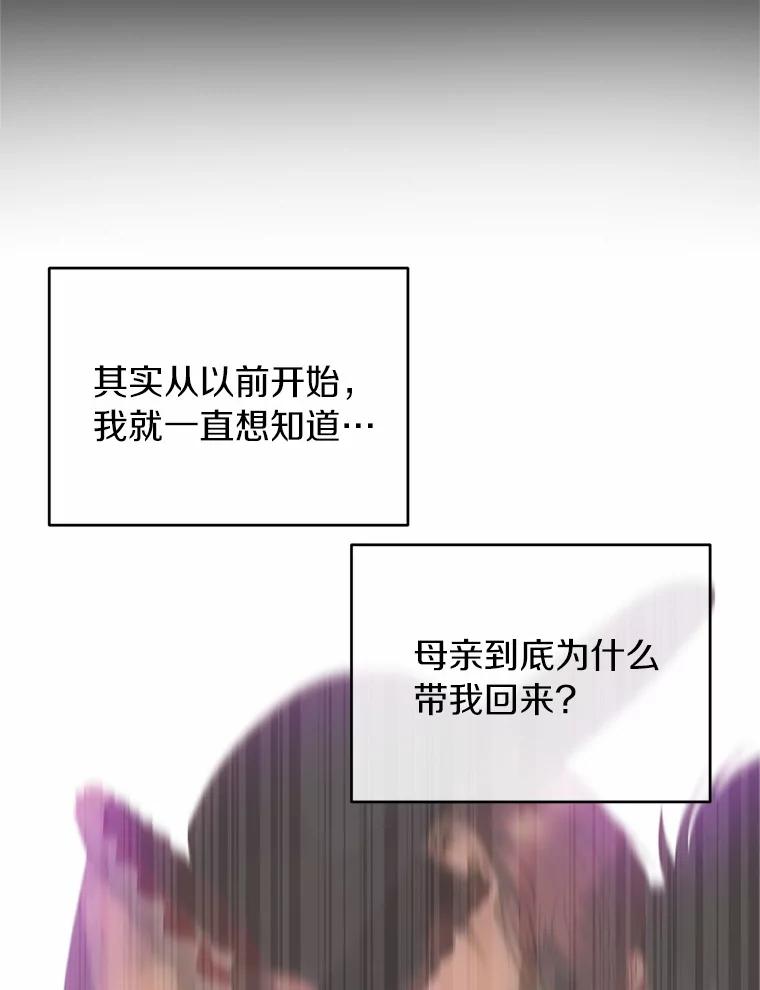 《与陛下同寝的生存法则》60.质问 第28页