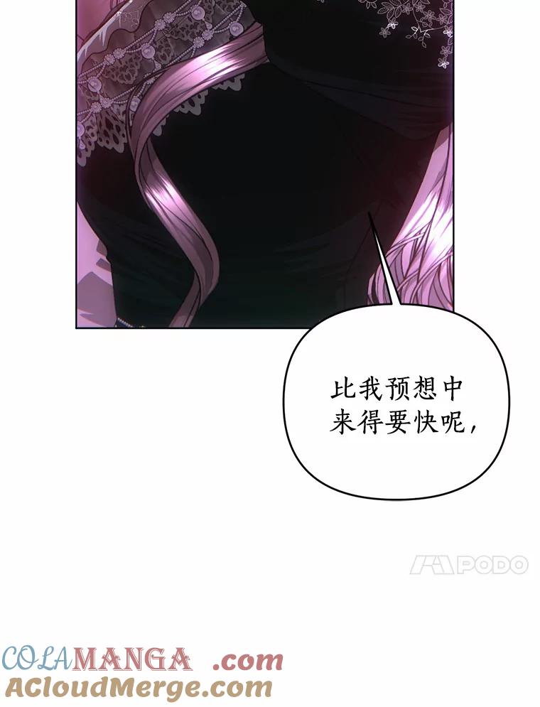 《与陛下同寝的生存法则》60.质问 第57页