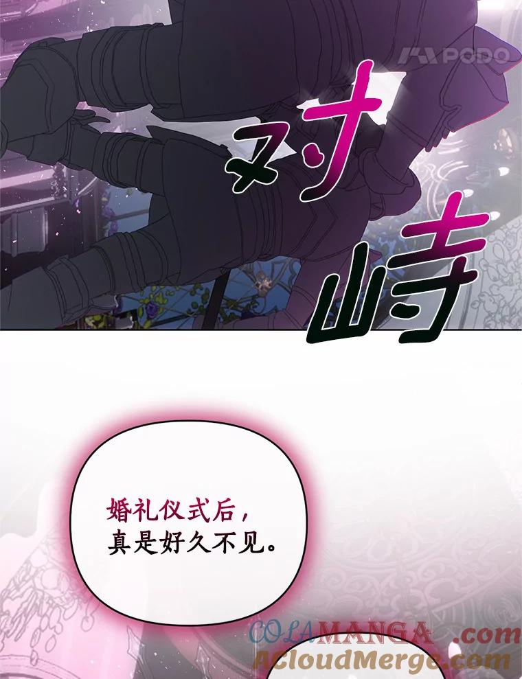 《与陛下同寝的生存法则》60.质问 第61页