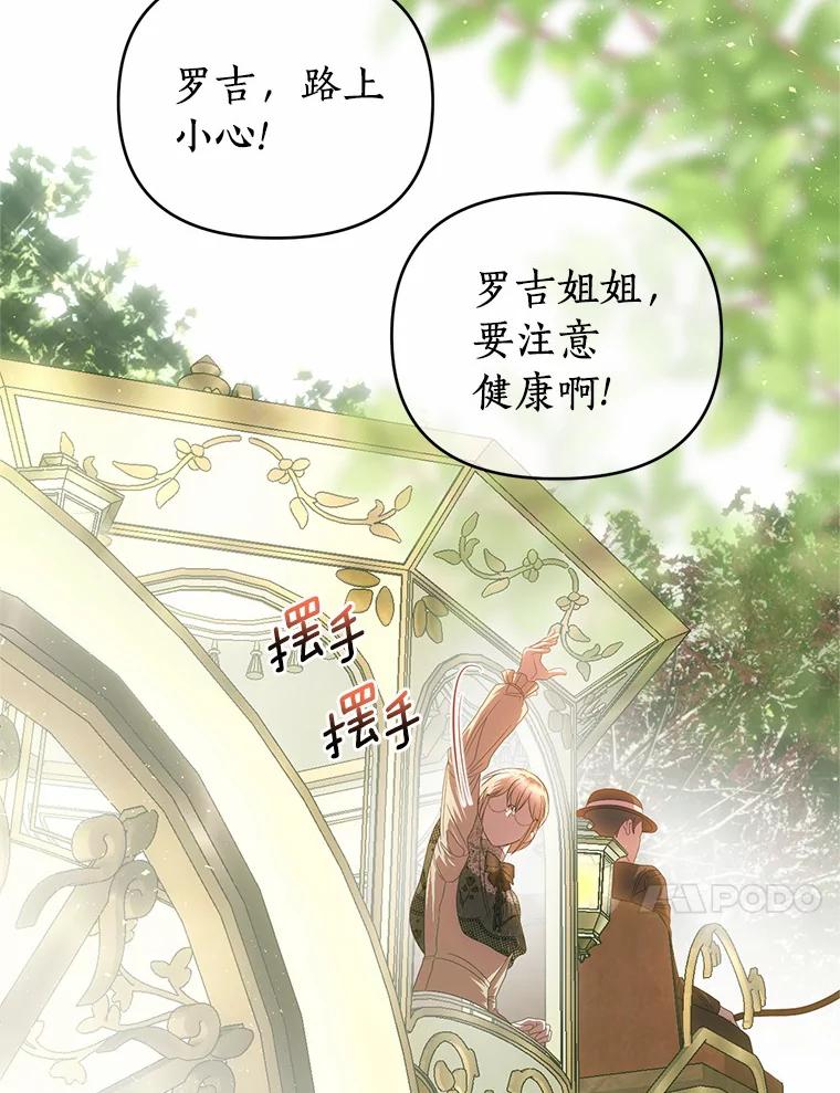 《与陛下同寝的生存法则》60.质问 第10页
