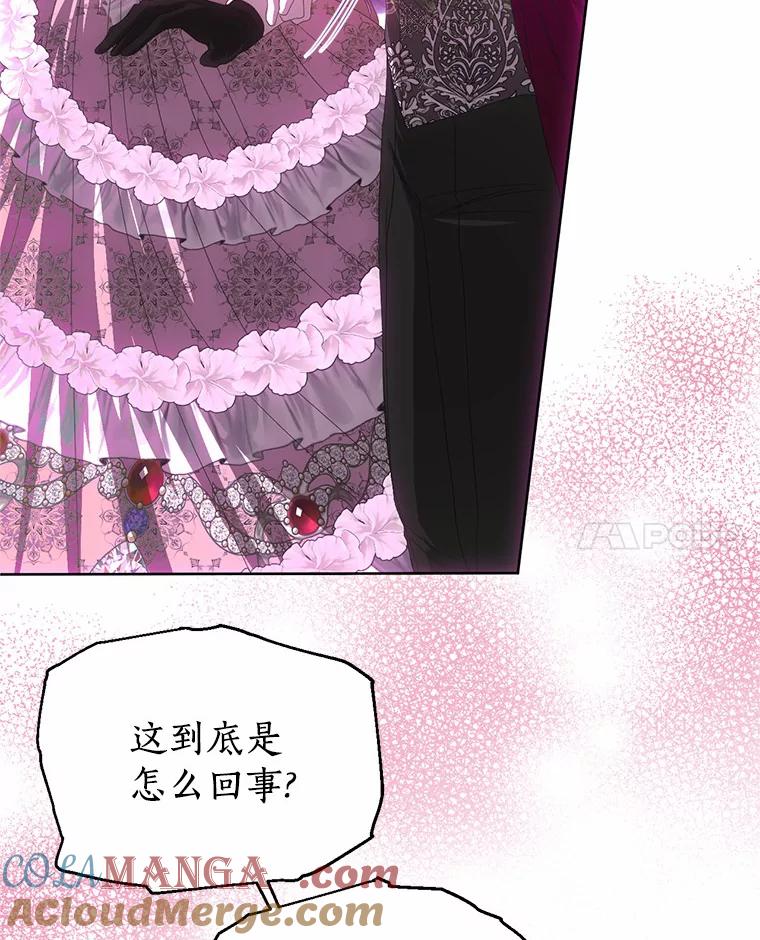 《与陛下同寝的生存法则》60.质问 第77页