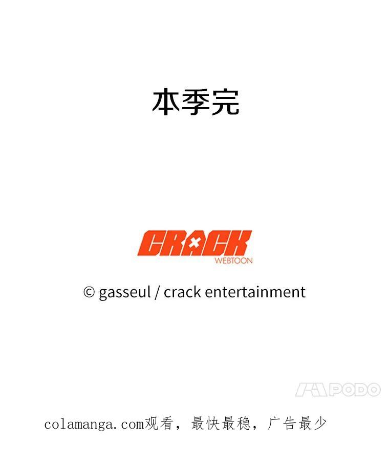 《与陛下同寝的生存法则》60.质问 第100页