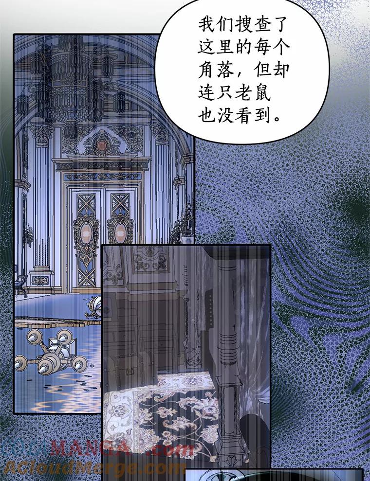 《与陛下同寝的生存法则》60.质问 第65页