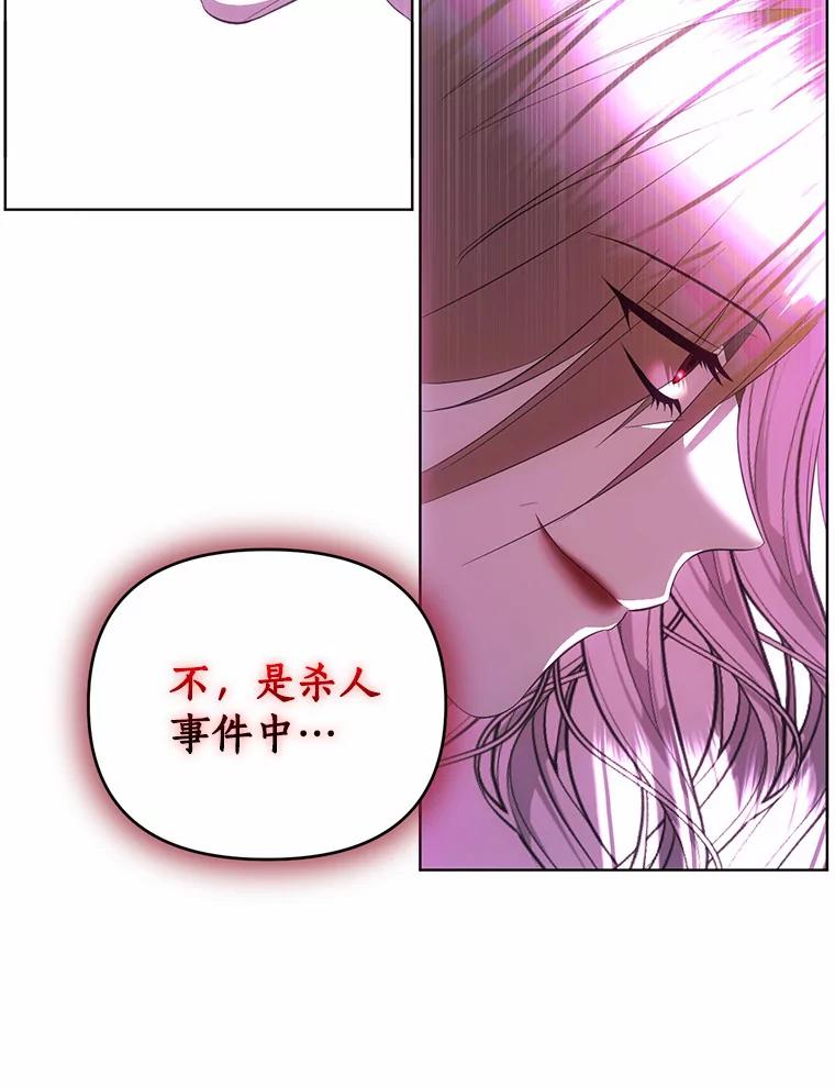 《与陛下同寝的生存法则》60.质问 第71页