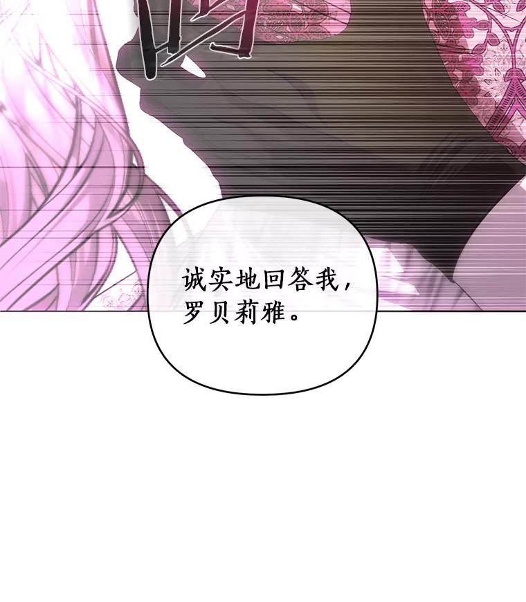 《与陛下同寝的生存法则》61.不想后悔 第2页