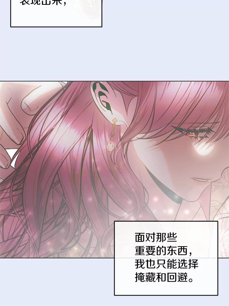 《与陛下同寝的生存法则》61.不想后悔 第86页