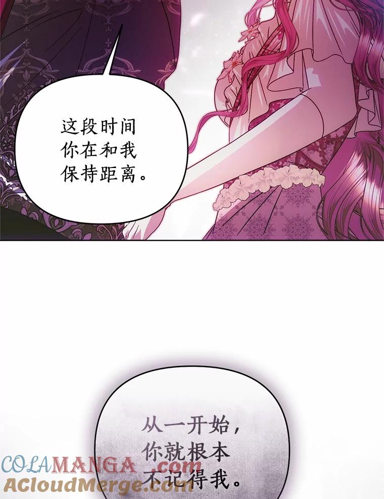 《与陛下同寝的生存法则》61.不想后悔 第29页