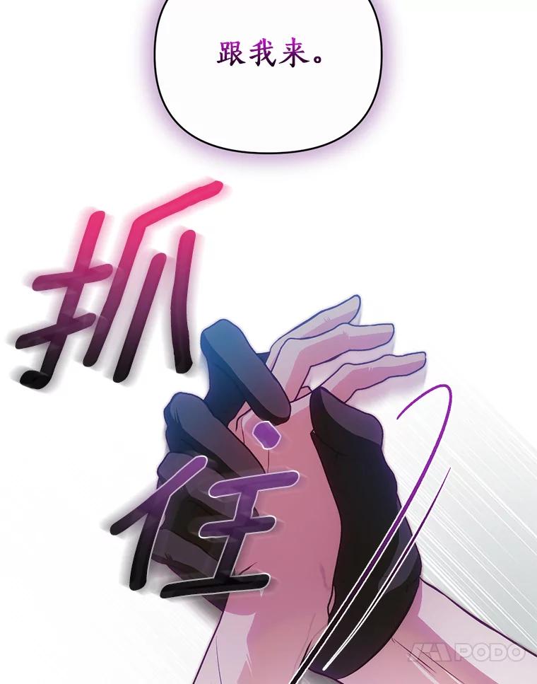 《与陛下同寝的生存法则》61.不想后悔 第18页