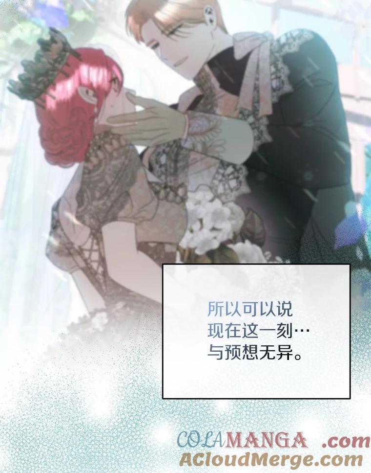 《与陛下同寝的生存法则》61.不想后悔 第13页